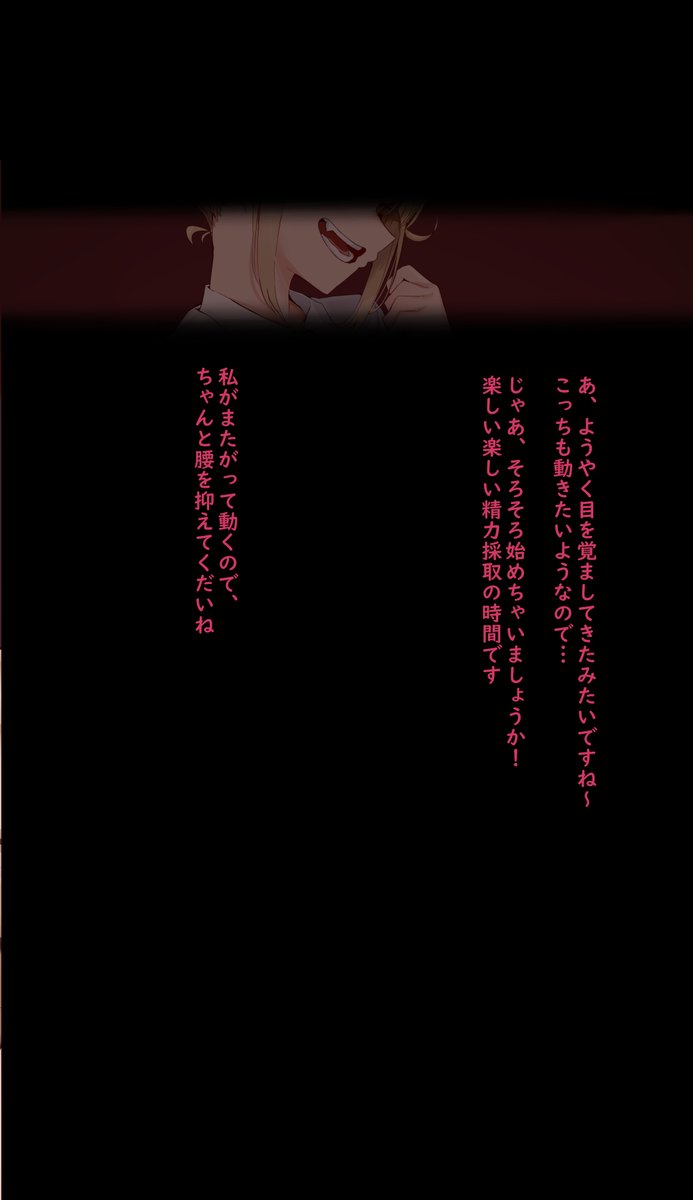 トガちゃんに搾精される?話(1/2) 