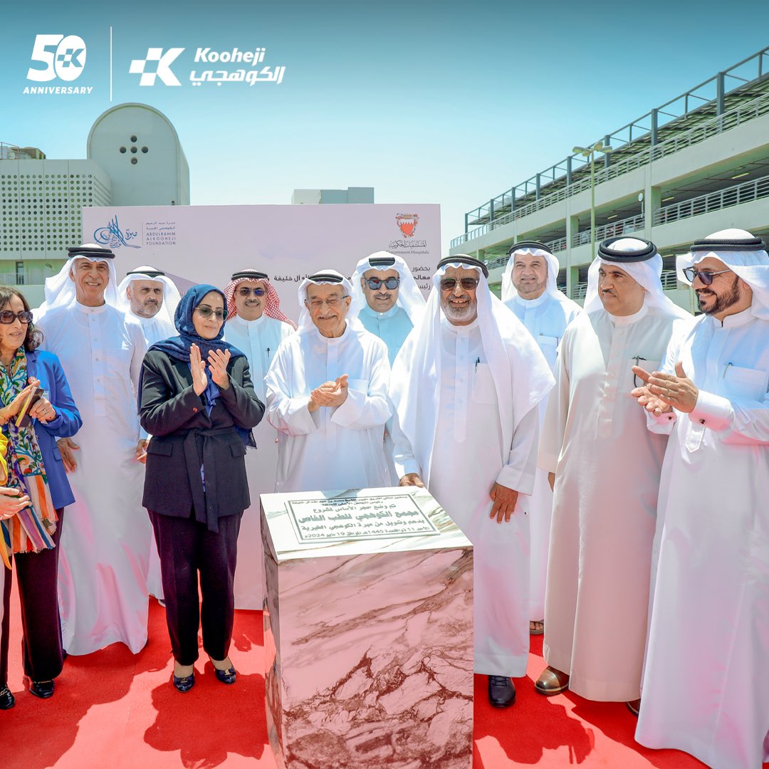 Under the patronage and presence of His Excellency Lieutenant General Dr. Sheikh Mohammed bin Abdullah Al Khalifa, Chairman of the Supreme Council of Health, the foundation stone was laid today for the Kooheji Medical Center in the Salmaniya area.