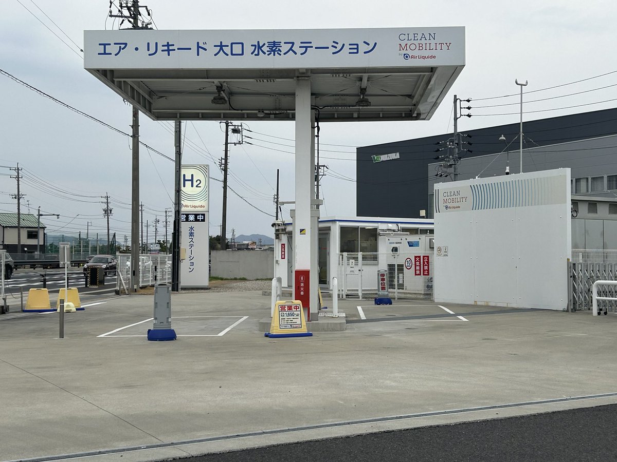 @Emiko368864 愛知県の水素ステーション
2箇所のうちの一つ
41号線沿い、大隈鐵工所の近くにあります