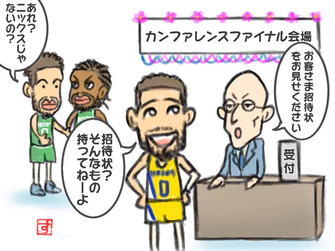 Well we're the uninvited guest, so here we are.招待されてなくても殴り込みに行くよ〜!!Let's go, Pacers !!!!! 