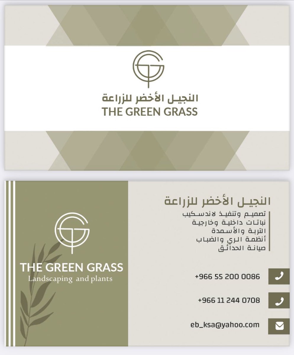 تصميم لاندسكيب | انظمة ري | زراعة نباتات.
للمشاريع