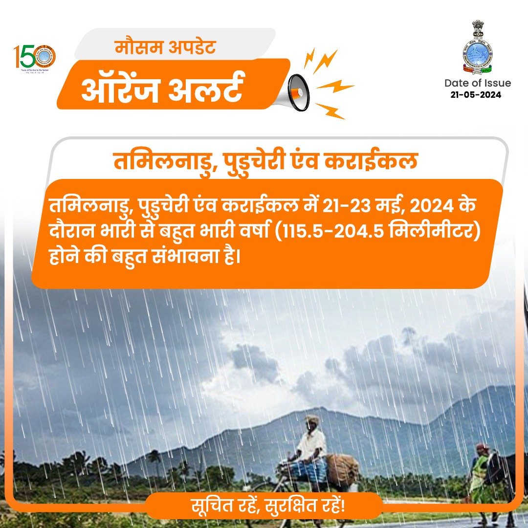 airnewsalerts's tweet image. #weatherforcast

☀️Severe #heatwave conditions are being observed over many parts of #NorthIndia, including Rajasthan, Punjab, Haryana, Chandigarh, Delhi, and Uttar Pradesh. 

☀️Similar conditions are also prevailing in Madhya Pradesh, Vidarbha, and Gujarat. IMD has issued a…