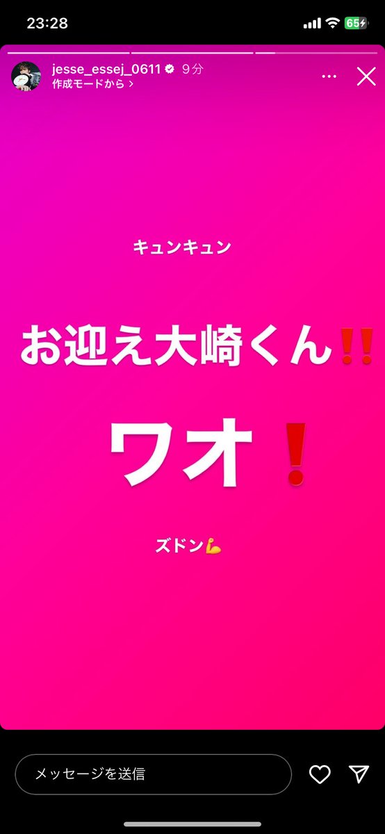 ほぼ毎週リアタイしてるであろう ジェシーも含めて お迎え渋谷くんに関わる人みんなかわいい (マネージャーさんは仕事早いしみんなの味方でかっこいい) #お迎え渋谷くん