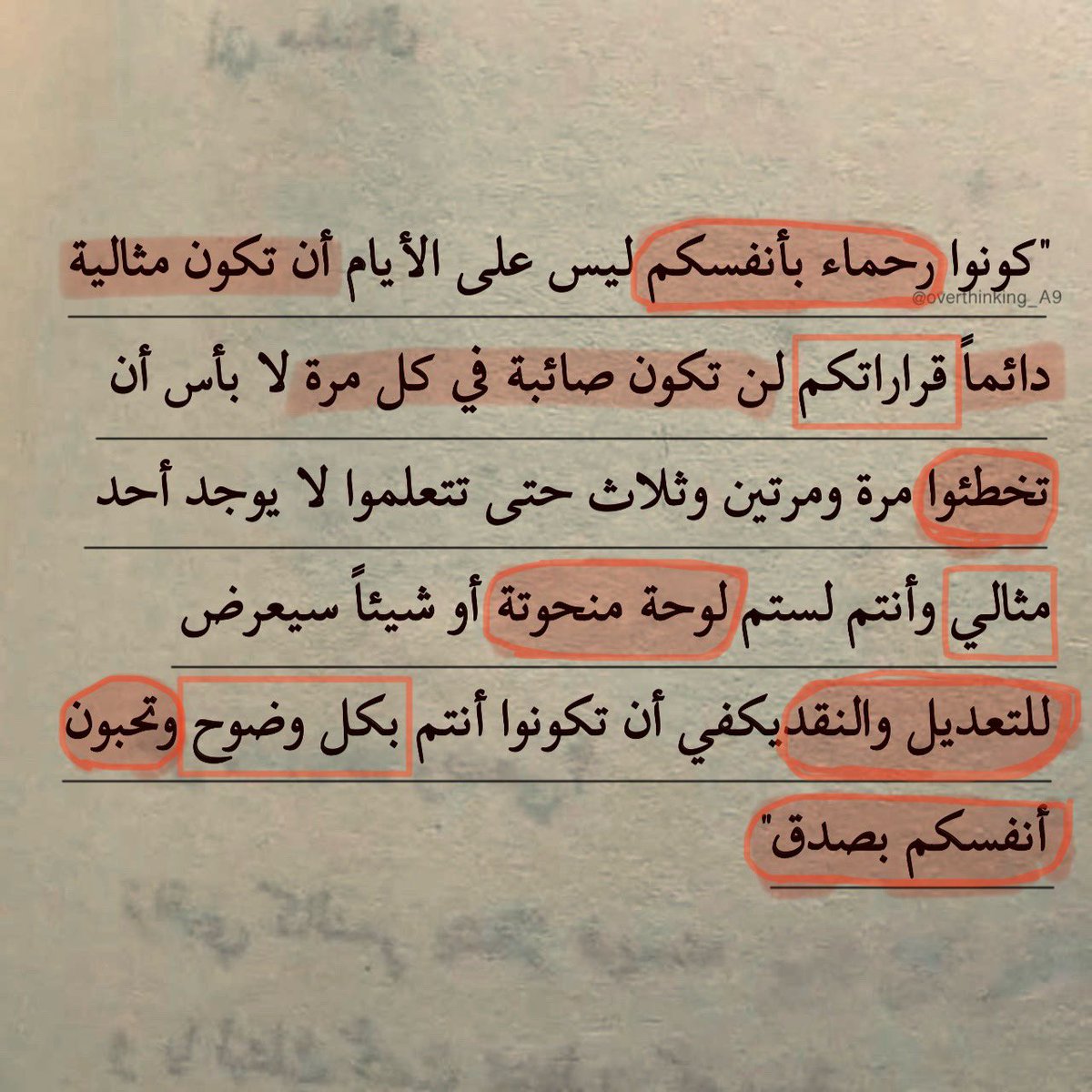 Overthinking_A9's tweet photo. "كونوا رحماء بأنفسكم." https://t.co/f0WxIlyLoB