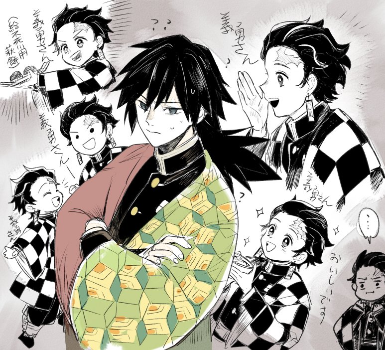 義勇先生 