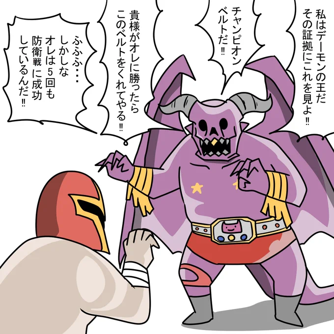 あまり害のないタイプの魔王 