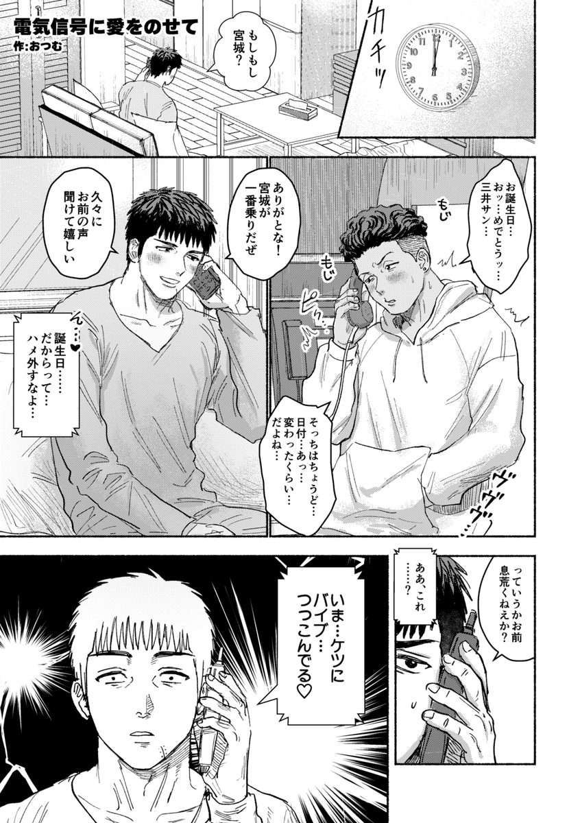 ひさしお誕生日おめでとう🎂全5P
遠距離三リョのテレホンセッ♡ス(未満)❗️

https://t.co/BlmE5tAT29 