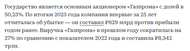 AndrewMorets's tweet photo. @Bandera_solder @AS74LifeNumber2 это да, чисто ситуация несколько новая в связи с убытками ₽629 млрд, мб поэтому новость зафорсилась https://t.co/FPfojZFBke
