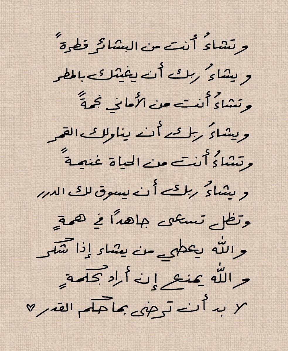 mtmen4a's tweet photo. @samas_journey وتشاء أنت من الأماني نجمةً.. و يشاء ربك أن يناولك القمر 🍀 https://t.co/AimJYwWGt6