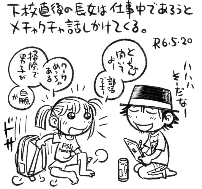 【絵日記0520】今ウザくても、あとで懐かしくなって泣くヤツですね、これは。 