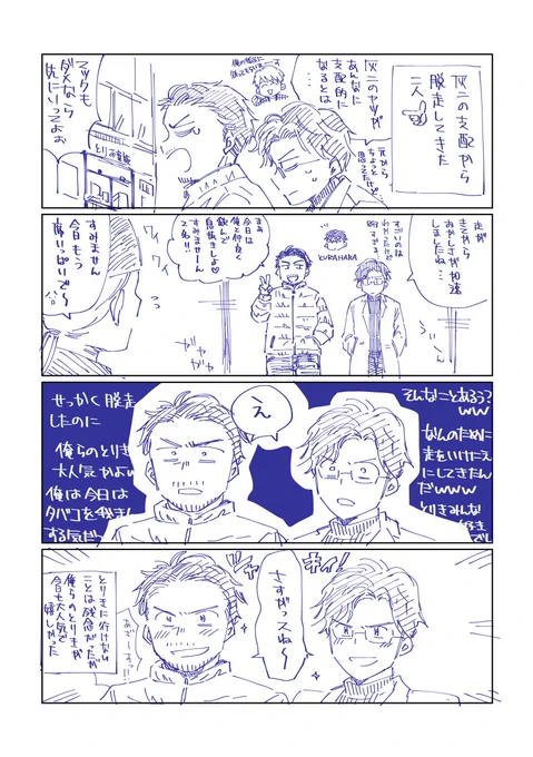 本当のところこの二人の間柄も記憶喪失なんですが、私の中のニコユキってこういう感じなんですよね。ギャーギャー(主にユキ側が)言ってたかと思えば二人だけでふらっと出ていくし、謎の一体感見せるしっていうみたいな。自デザインの二人です。
元ネタはバズツイ。 