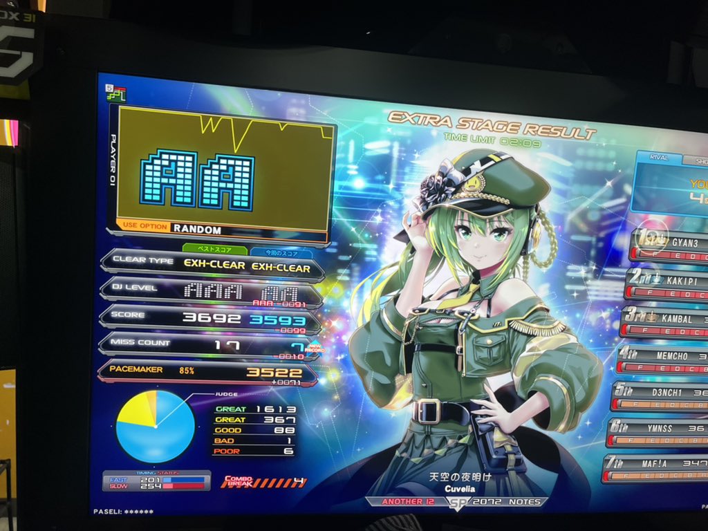 天空BP7！