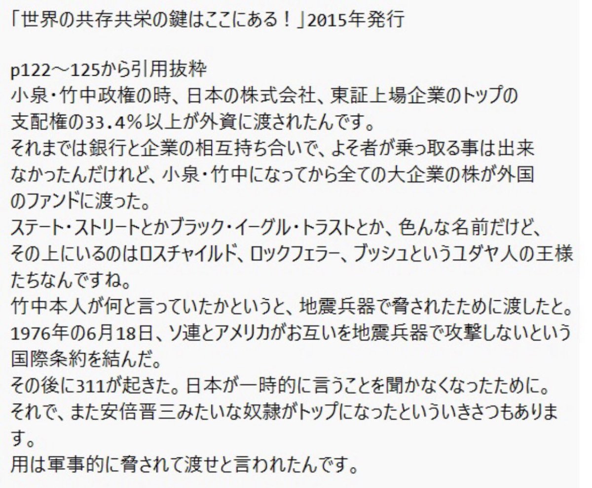 @kuu331108 結局は、抗えずに言われるがままに 日本の富を流して善良な國民をメディアを 活用して巧みに騙しているだけか..⁉︎😮‍💨