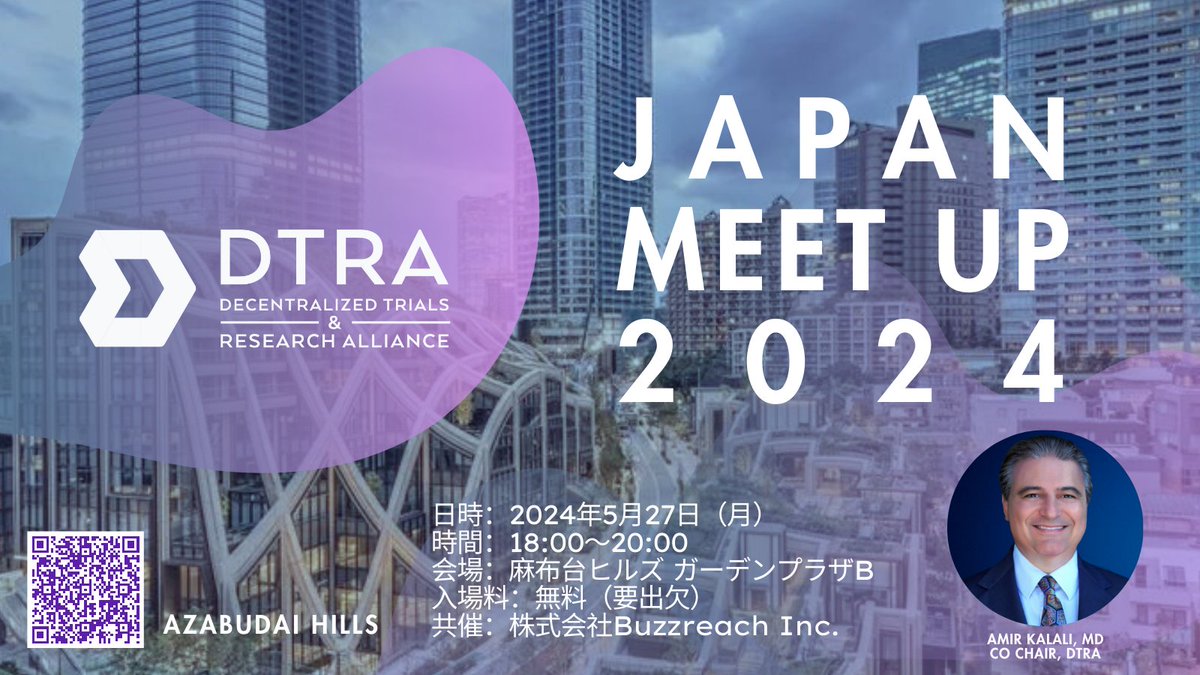 We're looking forward to meeting our Community in Japan next Monday, May 27 for a Meetup co-hosted by the DTRA and Buzzreach Inc.

Join us from 18:00 - 19:00 for an opening remarks by Dr. Kalali, followed by a social networking event.

RSVP here -&gt; docs.google.com/forms/d/e/1FAI…