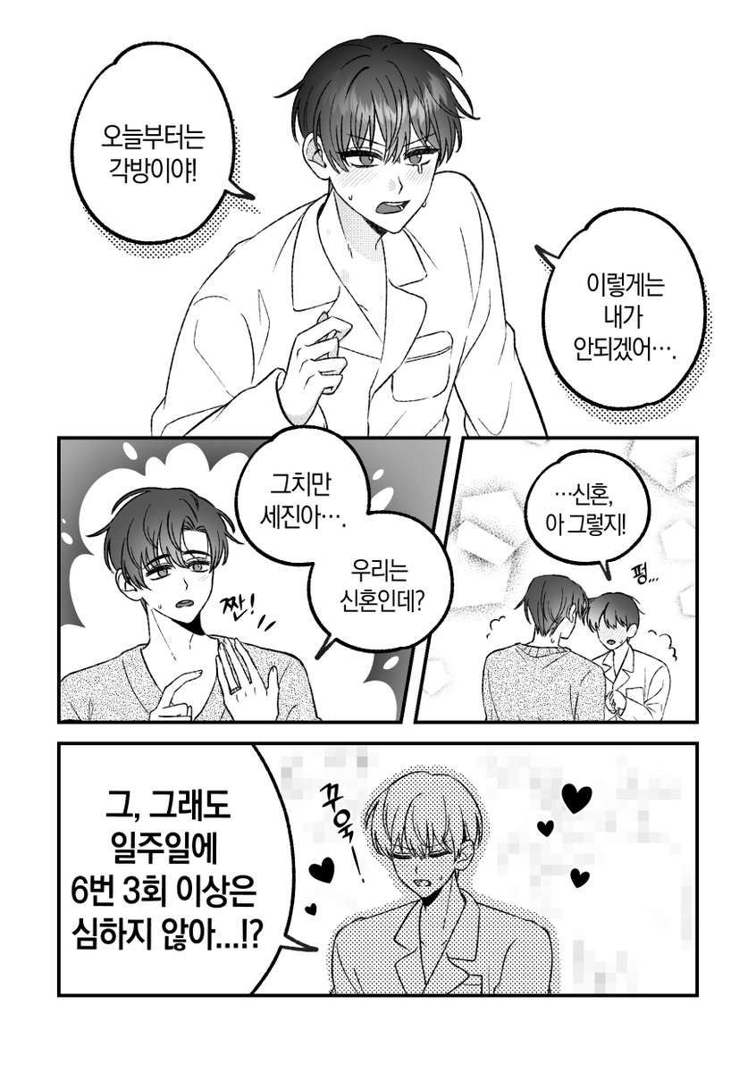 MGeollim's tweet photo. #청배는_부부다
@CHUNGBAEday 
안 늦어서 다행이다... 저는 왜 항상 이런 쿠소스러운 것만 그릴까요...? 정말 의문입니다... 하고 싶은 말은 청배가 백년회로 알콩달콩 살았으면 좋겠다는 점이에요 https://t.co/m2rxAUouWX