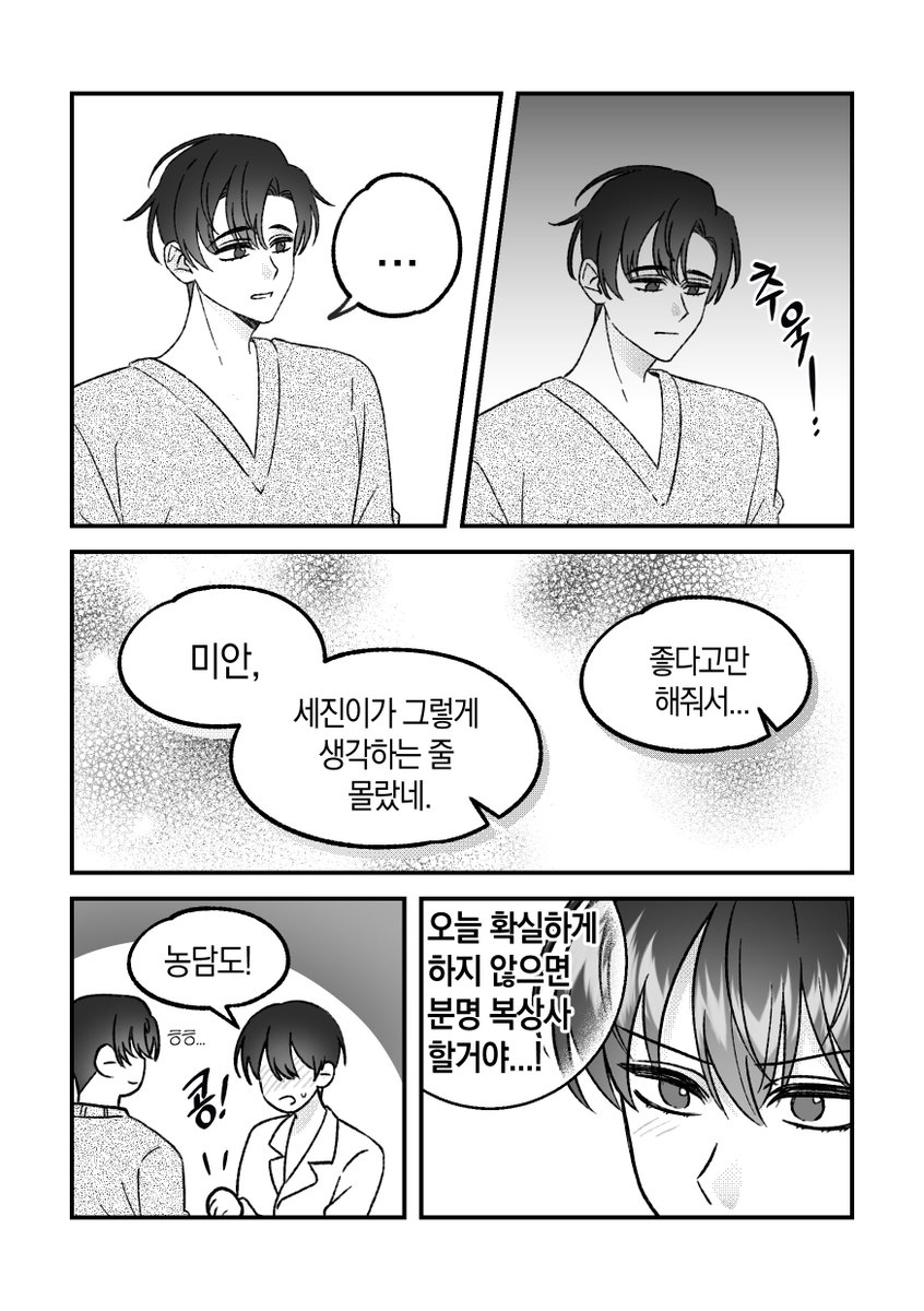 MGeollim's tweet photo. #청배는_부부다
@CHUNGBAEday 
안 늦어서 다행이다... 저는 왜 항상 이런 쿠소스러운 것만 그릴까요...? 정말 의문입니다... 하고 싶은 말은 청배가 백년회로 알콩달콩 살았으면 좋겠다는 점이에요 https://t.co/m2rxAUouWX