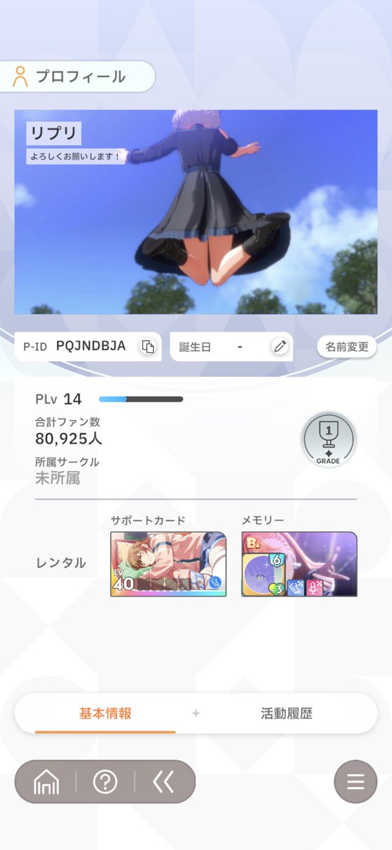 リプリ tweet media
