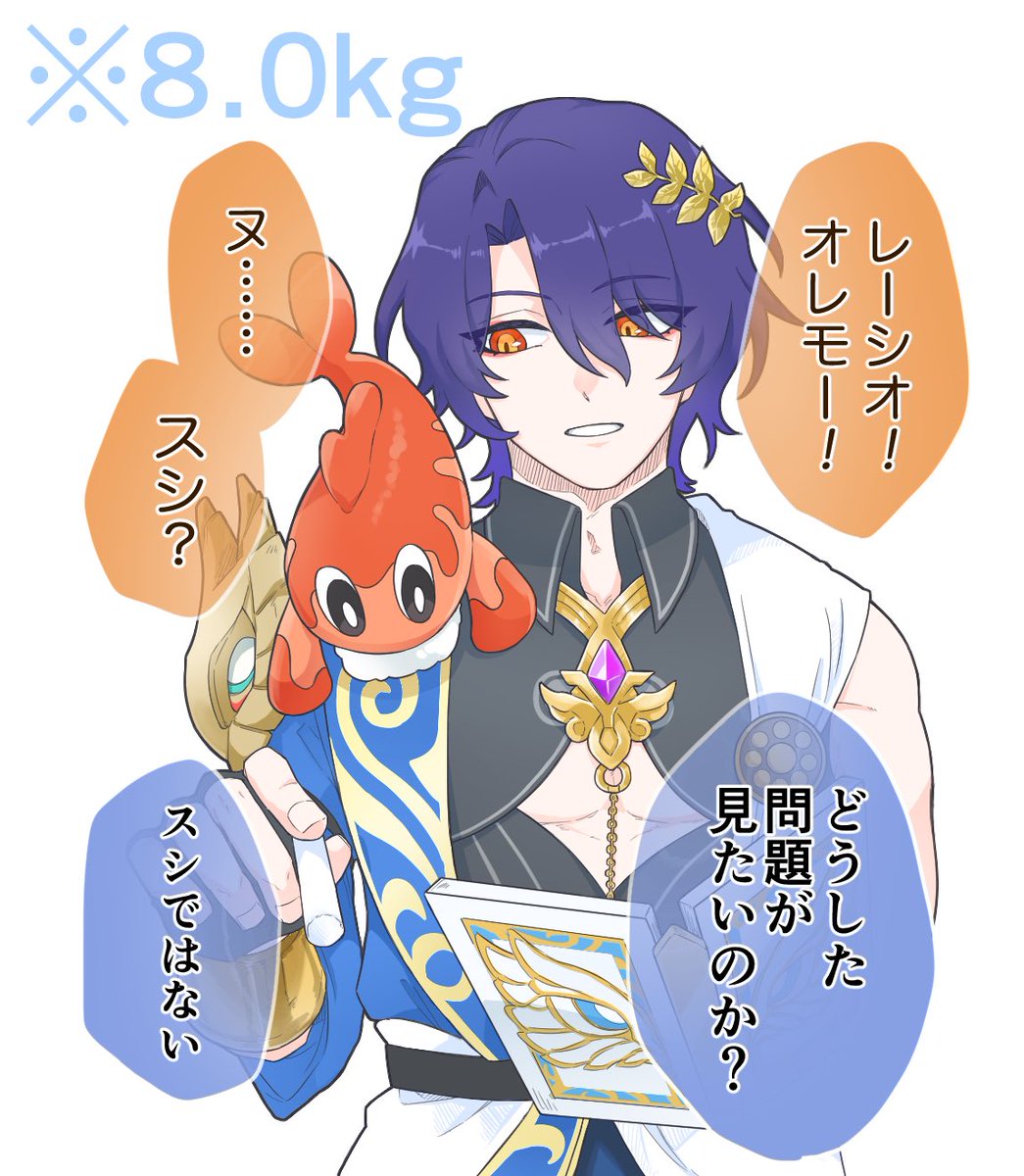 ※クロスオーバー
この子が頑張ればレイシオ先生の名前を呼べることに気付いて勢いで描いた 