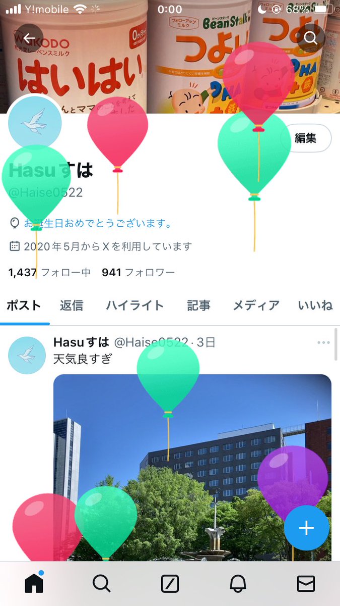 Haise0522's tweet photo. 17歳になりました https://t.co/fNX92yKUeU