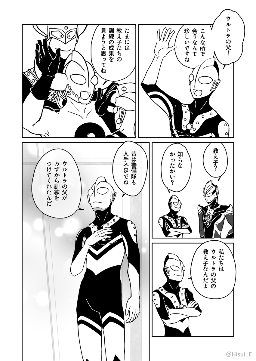 ウルトラ6兄弟の歌詞で「父の教え子が」と歌っていたので、ゾフィーからタロウまでの6兄弟はウルトラの父に師事していたんだろうなぁと思って (1/2) 