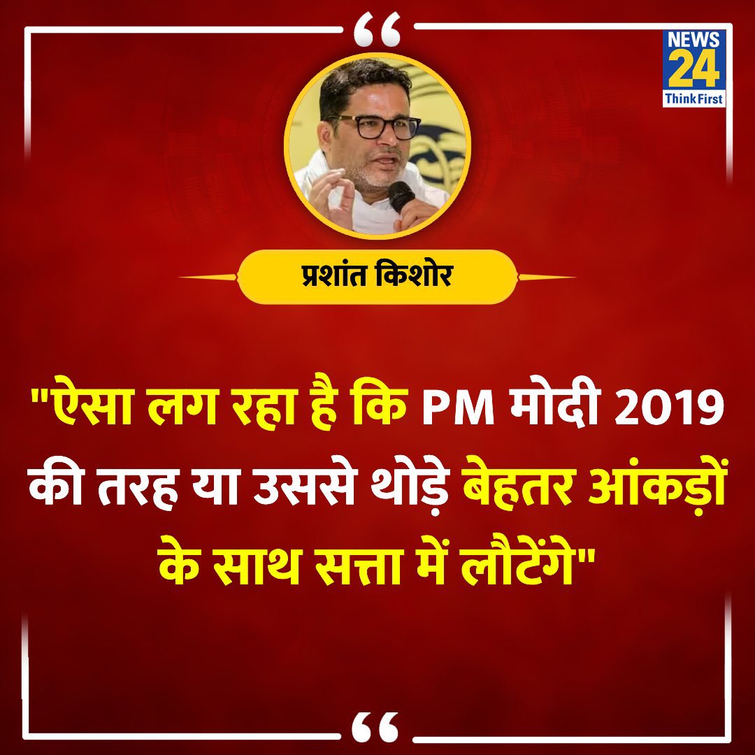 ‘खाकी निक्कर’ के ऊपर ‘धोती’ पहन कर कितना नौटंकी करोगे ? तुम्हारे मन का मैल सब देख लिए हैं !