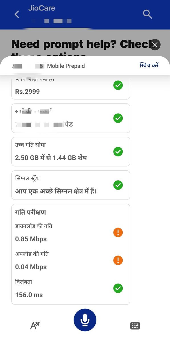 AmitPat73023561's tweet photo. Kitna acha signal h. Itni achi speed me lagta h Ambani family use karti h apne network. @JioCare @AmbaniHu @jimmyjvyas https://t.co/lPd0ypfg6m