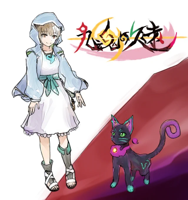九魂の久遠を予約したよ絵 