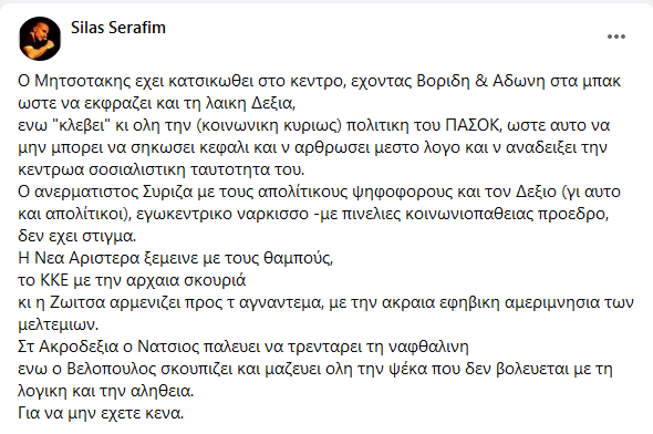 silaserafim's tweet photo. Τρεχουσα πολιτικη καταστασις. 
Για να μην εχετε κενα. https://t.co/JTJWzHJNxc