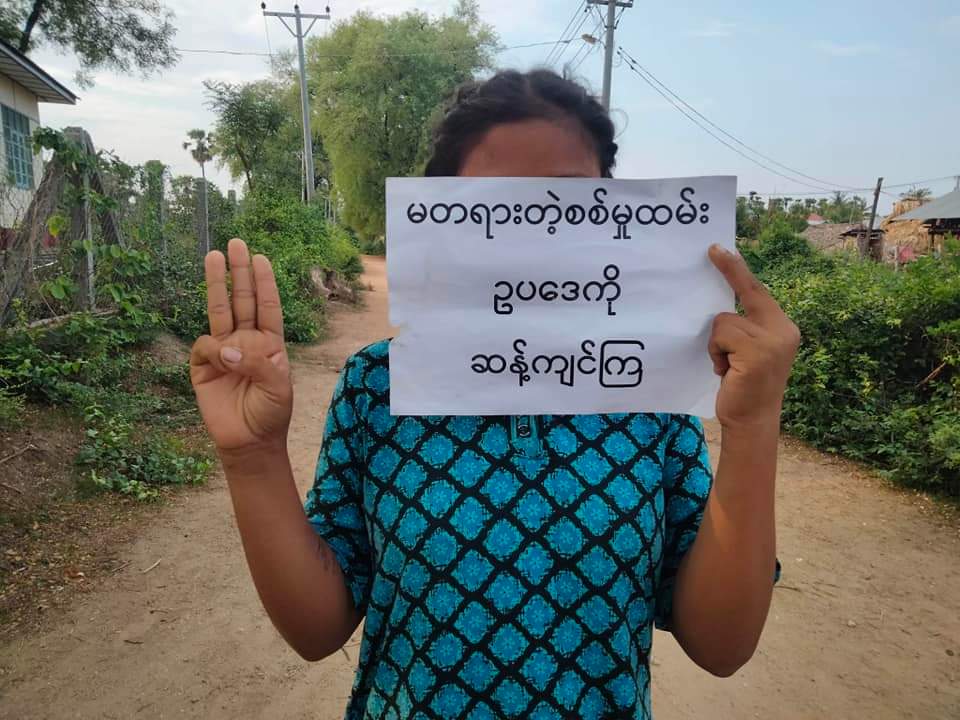 Today in the Sagaing Region, the PyiThuArrMarn protest column conducted an anti-military dictatorship demonstration, displaying placards that read, 'Resist unjust conscription law.'
#SagaingProtest
#2024May21Coup #WhatsHappeningInMyanmar