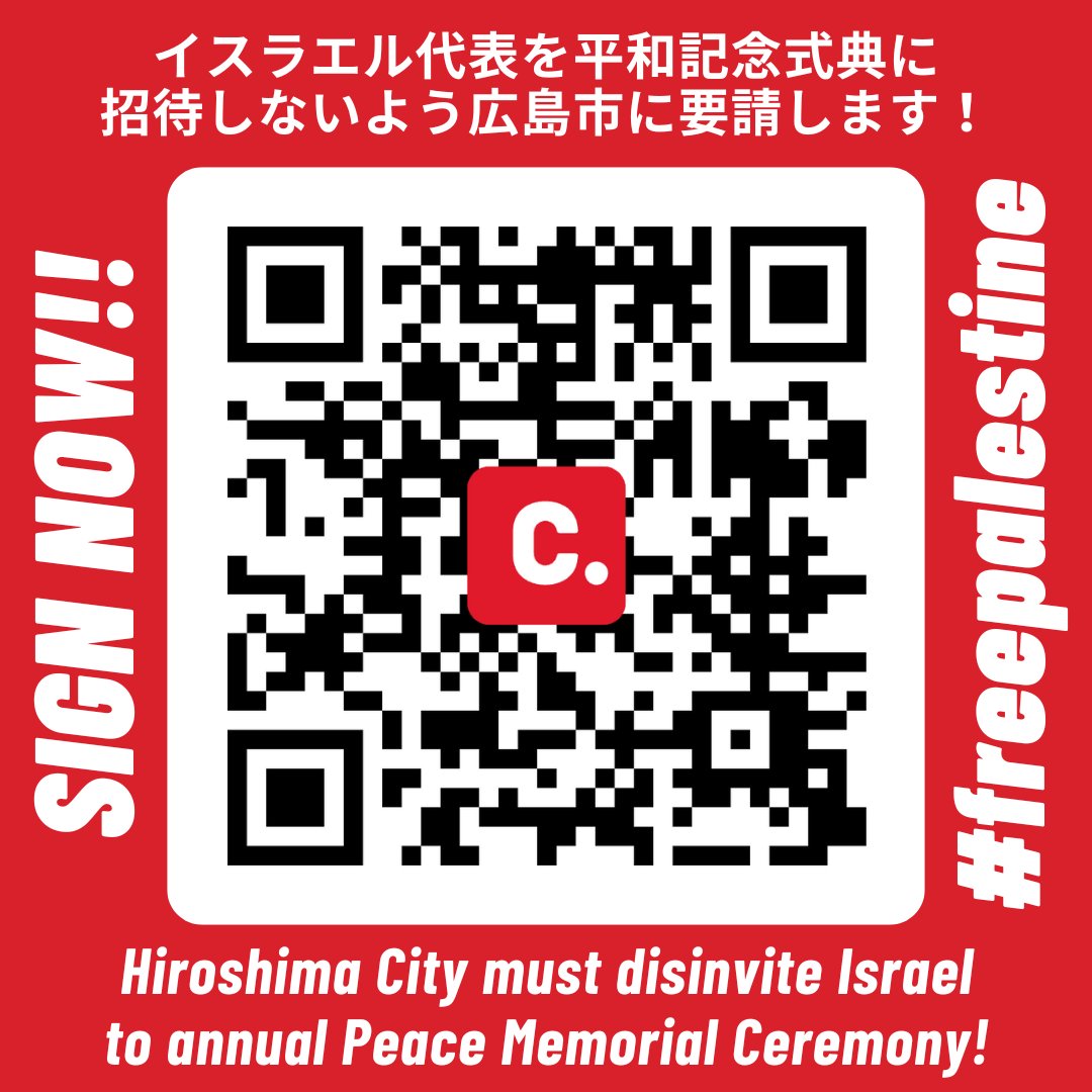 更なる抗議のため、署名を再開しました。拡散いただけると嬉しいです。 このオンライン署名に賛同をお願いします！「#freepalestine【署名再開！】イスラエル代表を平和記念式典に招待しないよう広島市に要請します！」 chng.it/VTVxqfzGhg @change_jpより