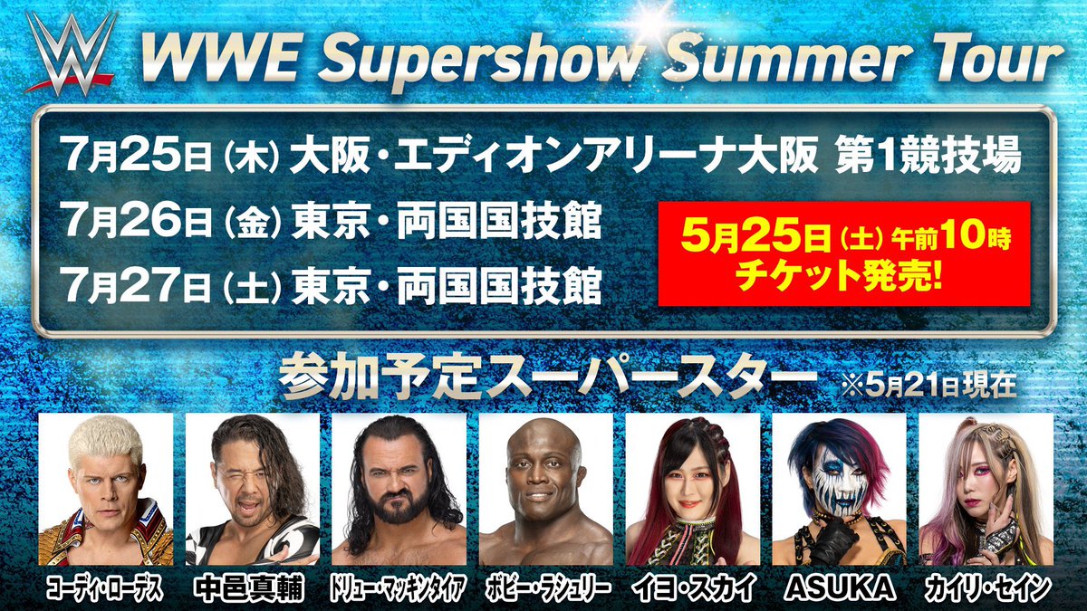 WWEジャパンツアー、チケット発売5／25とお知らせしましたが、最速先行抽選はもう始まってます！席種は3万円から5千円まで用意されてます。チケットお早めに！

#アベマでWWE 

詳しくはコチラ↓
eplus.jp/sf/word/000000…