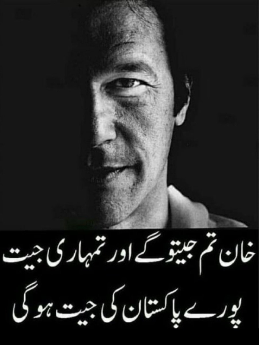 #نامعلوم_خواجہ_سرا Imran Khan's commitment to the Constitution should be acknowledged by releasing him from unjust imprisonment. I support imran khan FREE IMRAN KHAN NOW @TM__SOW