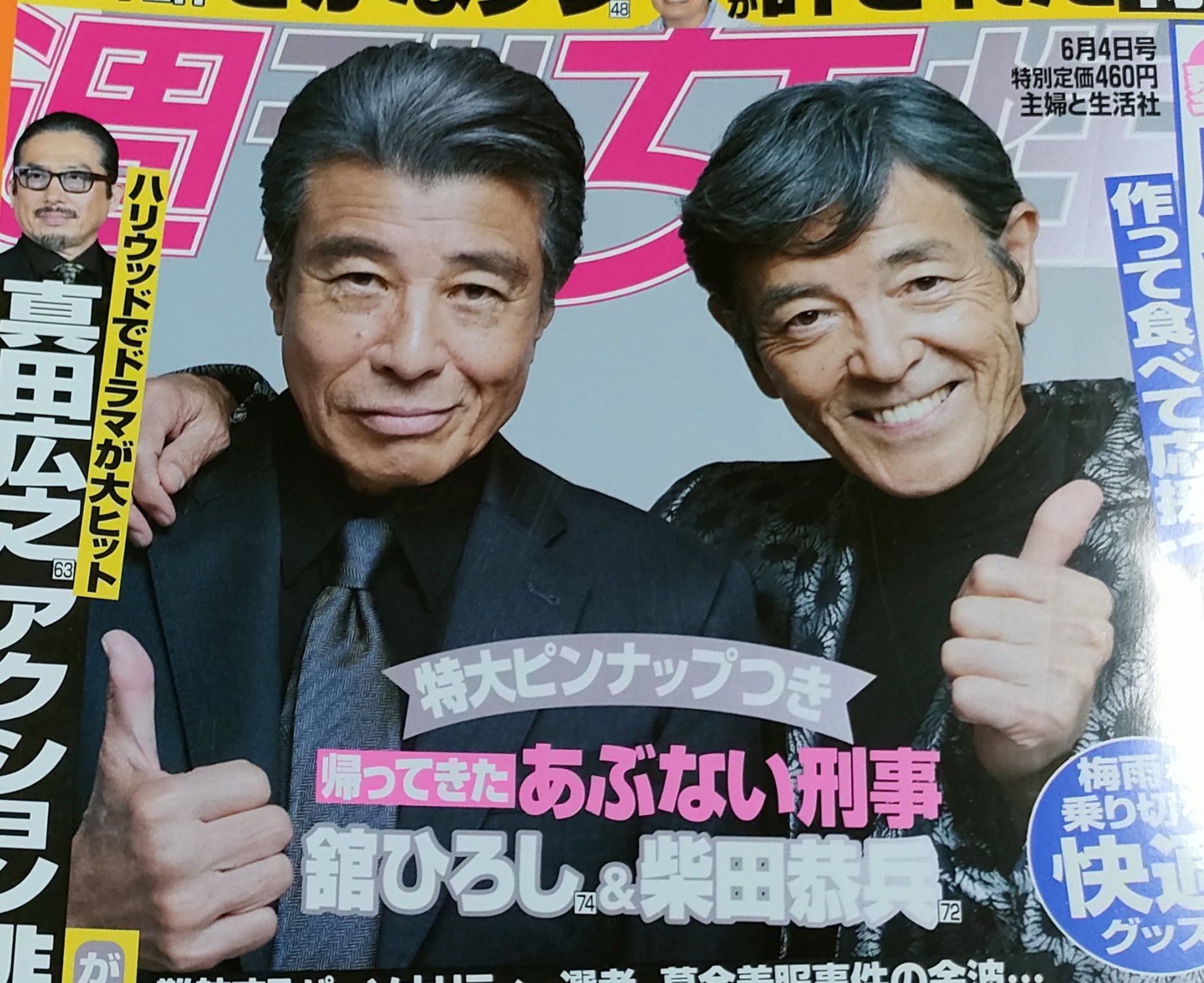 非売品　帰ってきたあぶない刑事 B1 大型ポスター 非売品 帰ってきたあぶない刑事 B1 大型ポスター