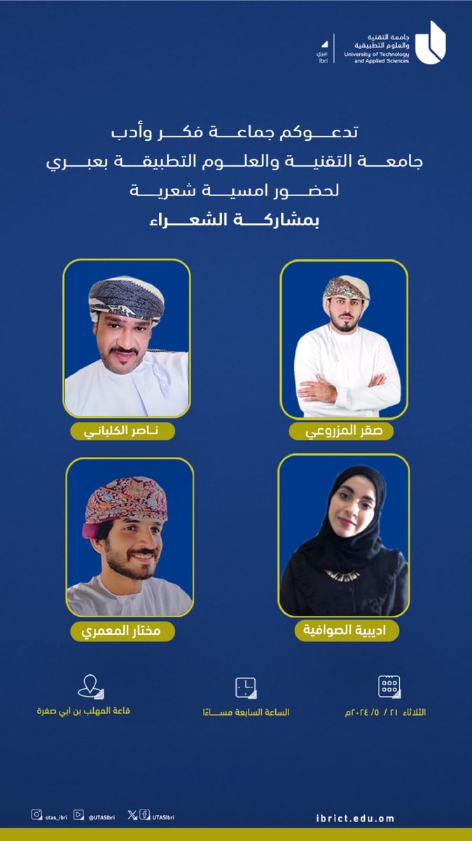 قاعة المهلب بن أبي صفرة جامعة التقنية والعلوم التطبيقية    حضوركم تشريف لنا