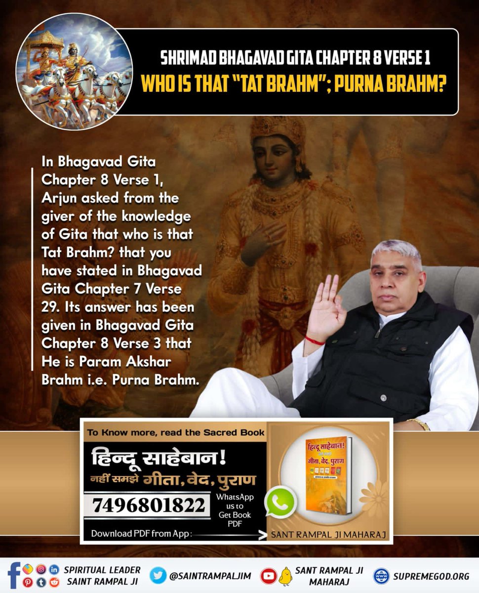 #Gita_Is_Divine_Knowledge
The correct way of worship that can make a devotee reach God is shown by Sant Rampal Ji Maharaj which is in accordance with the spiritual texts.

#गीता_प्रभुदत्त_ज्ञान_है इसी को follow करें