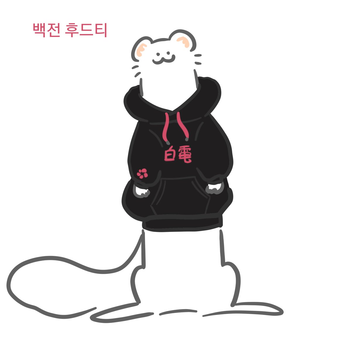 #화산귀환 
참지 못함