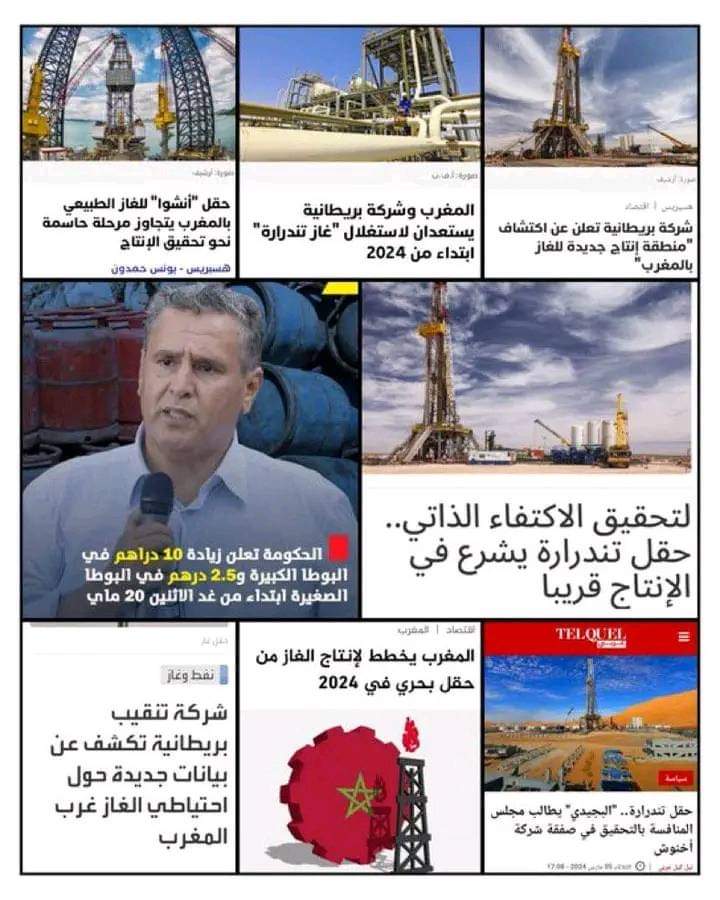 Libya_alger's tweet image. ماذا يقع في هذا #المغرب