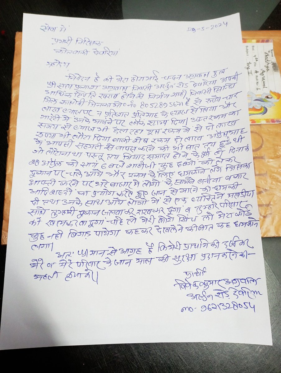विवेक कमानी tweet media