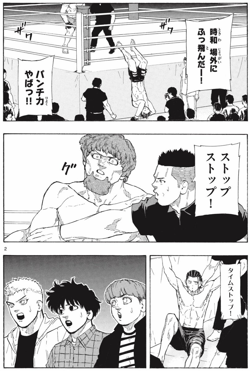 【少年サンデー26号】発売!!!
総合格闘技マンガ『#レッドブルー 』最新話が掲載されております🔥
開始早々、ブッ飛ばされた時和代表…🦈
ここから反撃なるか?!それともーー
雨地さん&青葉のリアクションにもご注目👀
面白かったらアンケートも何卒よろしくお願い致します!🙌
#MMA