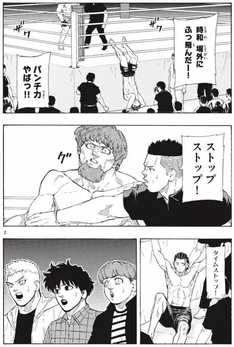 【少年サンデー26号】発売!!!
総合格闘技マンガ『#レッドブルー 』最新話が掲載されております🔥

開始早々、ブッ飛ばされた時和代表…🦈
ここから反撃なるか?!それともーー

雨地さん&青葉のリアクションにもご注目👀

面白かったらアンケートも何卒よろしくお願い致します!🙌

#MMA 