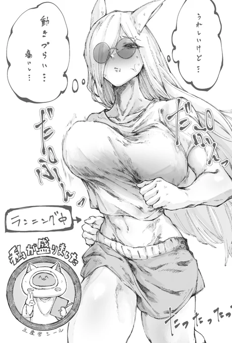 おはやに 