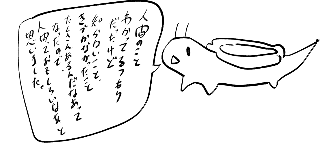 日記 