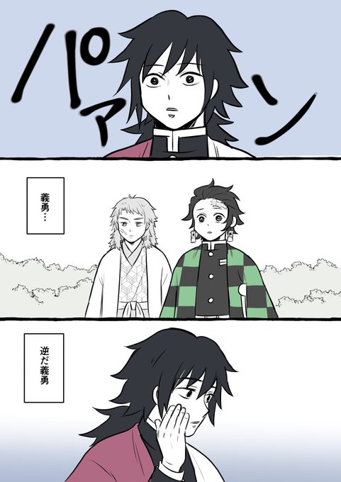 稽古編2話
パァン橋 