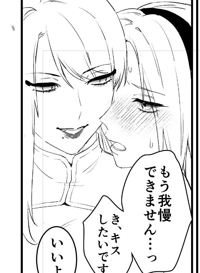 キスしたいマオ 