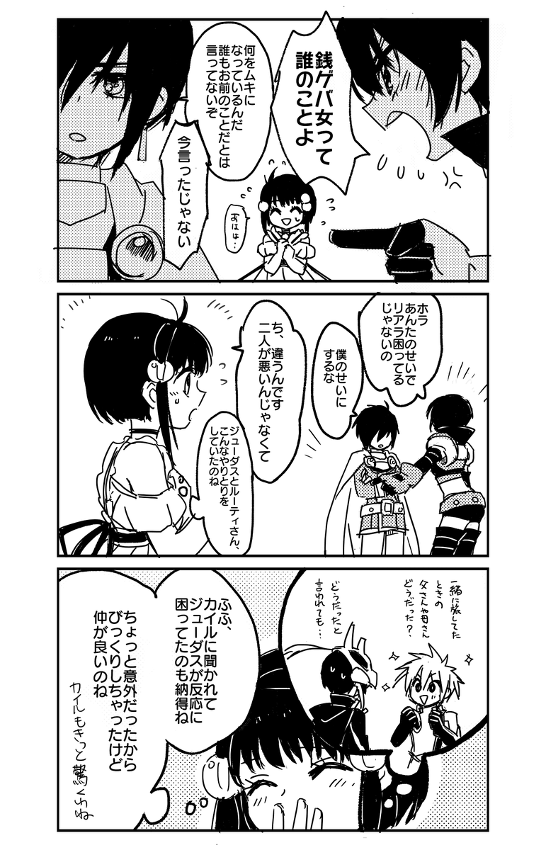 レイズのカトレット……😭 