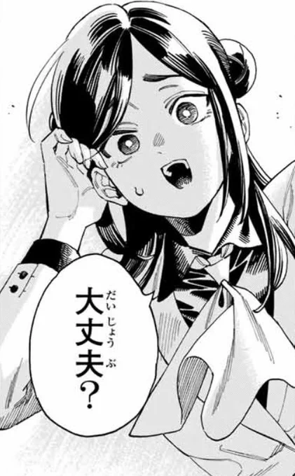本編は第80話「赤羽骨子の最後」が掲載されています‼️

突如、銃口を向けられた赤羽骨子。
急転直下な危機に3年4組は……!?

最新話はマガポケでも読めます!✨
▶️ https://t.co/nI6RfvcWD9

#赤羽骨子のボディガード 