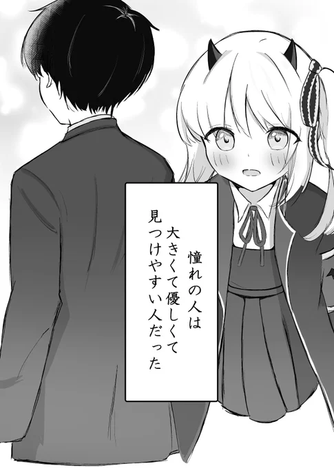 イブキが先生に憧れる話

※成長IF&自分の妄想。
 なんでも許せる方推奨です。
#ブルアカ
#丹花イブキ 