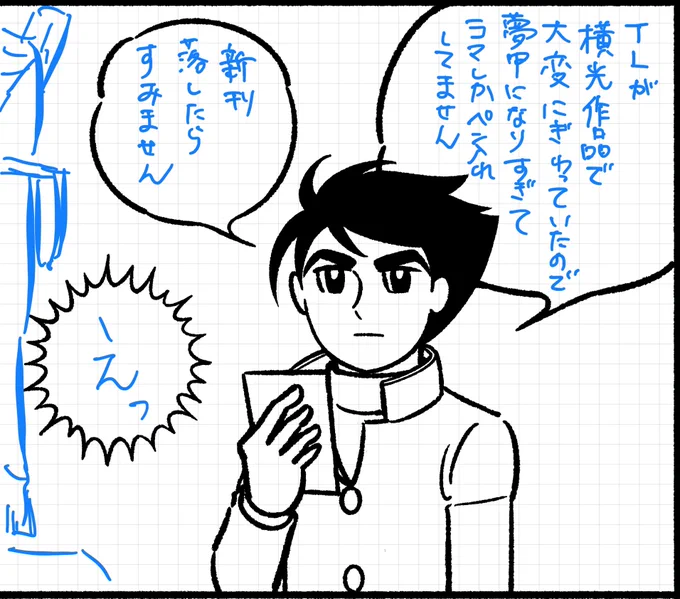 寝るか… 