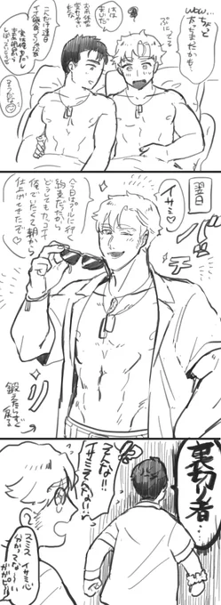 スミイサらくがき🚢🌺
好きな人の前ではずっとカッコいい自分でいたいス三ス🆚イサ三心(このあとイサ三はガチ水泳で絞りにいった) 