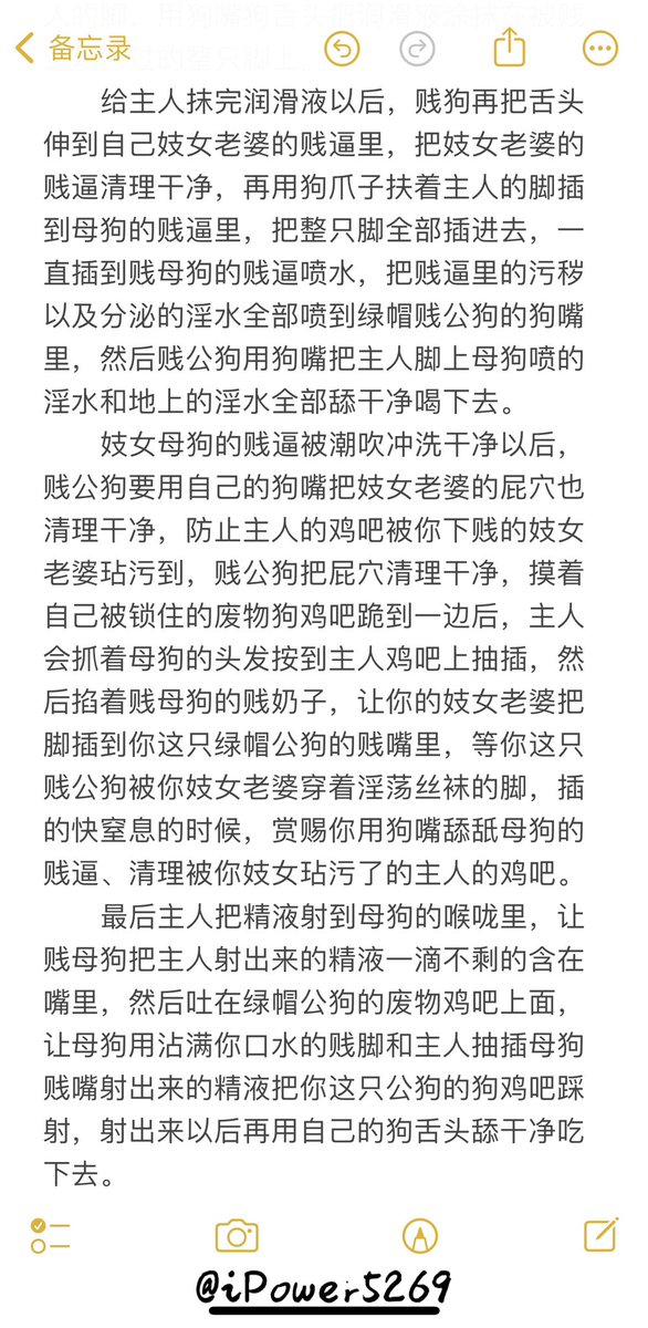 iPower5269's tweet photo. 绿帽狗的妓女老婆/绿帽狗专享
ps：请自行带入，欢迎交流

玩法：要求绿帽狗把自己的母狗老婆送去当妓女或者找一个当妓女的老婆 https://t.co/wufaaxjTWA